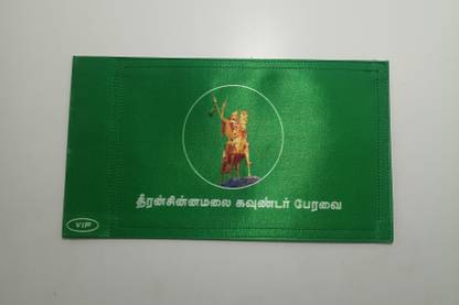 Umaiya Car Flag only Rectangle Pennant Flag