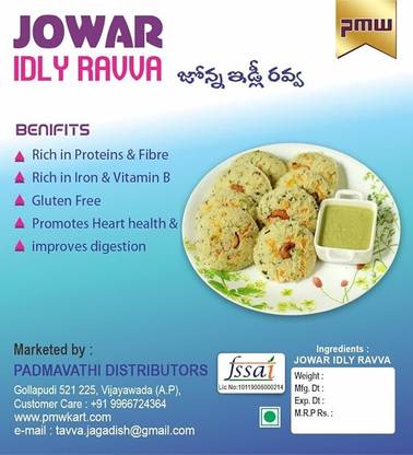 PMW Jowar Idli Rava 500 Gm(Pk Of 3) Jowar