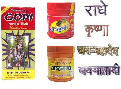Vrindavan Store Vaishnava Tilak Stamp Pack of 4, Roli, Keshar Chandan Tika and Gopi Chandan Set