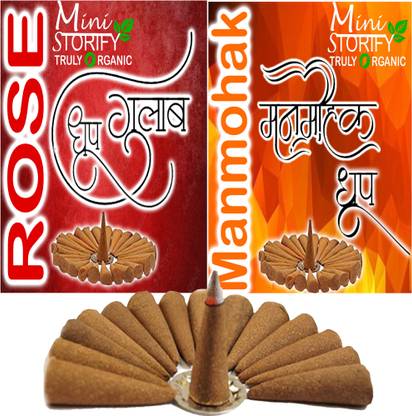 Mini Storify Multi Fragrance jar dhup Cone|Manmohak|Rose-Pack of 2 dhup (150g each dhup jar)