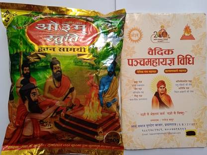 OM Stuti 100% sudh Sugandhit Red Hawan Havan Samagri Yagya Pujan 500gdainikhavanbook1