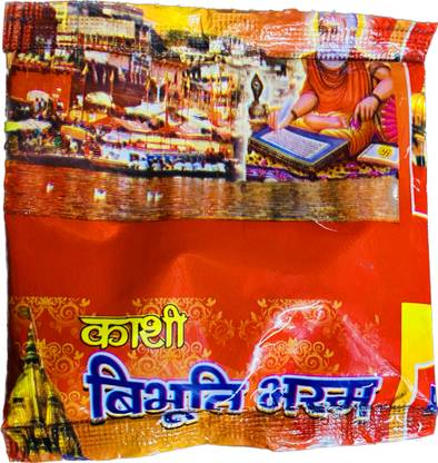 jai shree krishna SRI Vibhuti Bhasma, Vibuthi Pure Powder - Holy ash (40 Grams), Shiva Viboothi