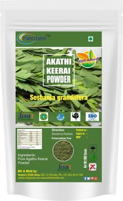 neotea Agathi Keerai or Sesbania Grandiflora Powder