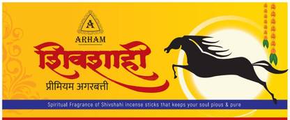 Arham Shiv Shahi Incense Sticks Agarbatti Pack of 170 Sticks, 250 Gms. Arham Fragrance