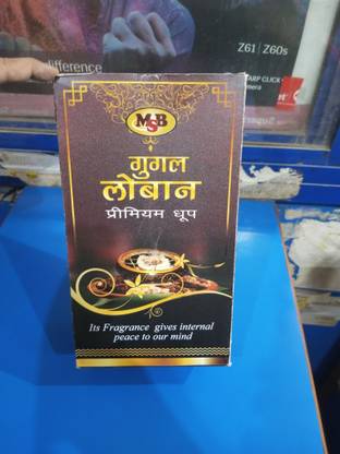 MSB Pure Gugal Loban Wet Dhoop pack of 12 Gugal And Loban