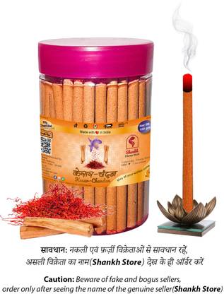 Shankh Kesar Chandan Dhoop Stick (Incense Stick) Pack of 100 gram Fragrance Kesar Chandan