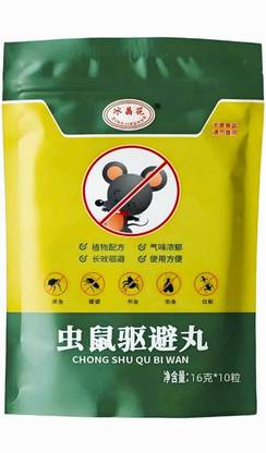 Klencare Rat Instant Repellent Pills Stops Rat Attacks