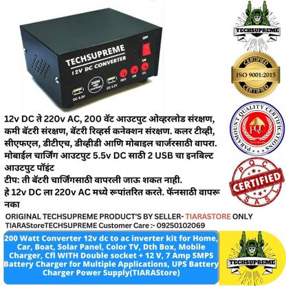 TechSupreme Solar 200 W Mini Inverter DC to AC Converter Dual USB & 2, 5 Pin Socket output Square Wave Inverter