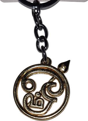 FRONTEX New Murugan Vel and Om In Circular Shape Design, Gold Color Key Chain