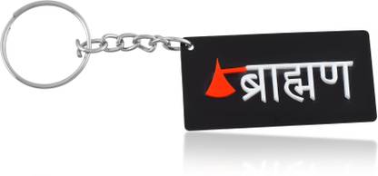 memoir Silicon all weather Brahmin Keychain Key Chain