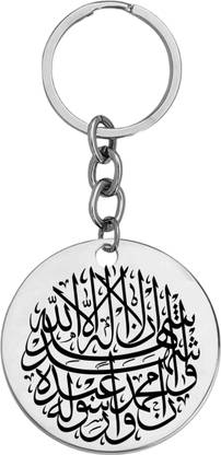 M Men Style Ayatul Kursi Allah Islamic Arabic Calligraphy Keychain ...