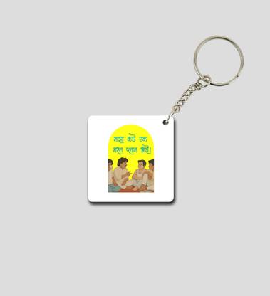 Special Trend Hub I have a Mast plan Printed Keychain Pack of 2 Key Chain