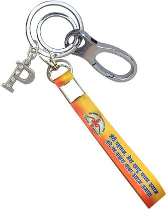 HANDSOME ISK Khatu shayam Hare Ka Sahara With P Letter Locking Lock Trendy and Stylish Key Chain