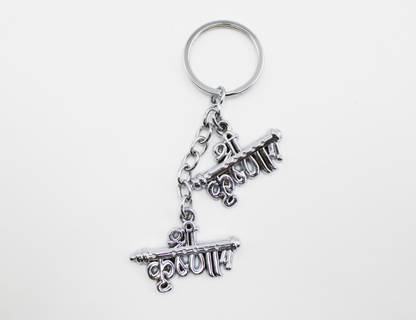 JINWAR Krishna's Flute Keychain Key Chain