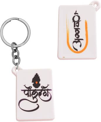 Sullery Religious Lord Vitthal Pandurang Polymer Keychain SulleryKeyP83 Key Chain