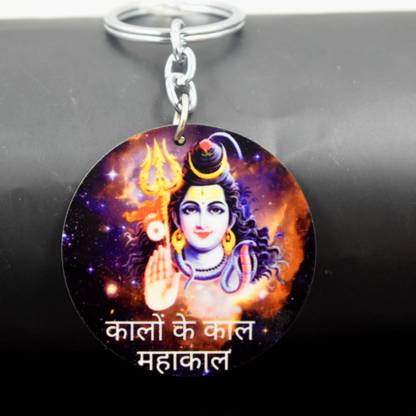 AFH Kalo ke Kaal Mahakaal Religious keychain for Men and Women Key Chain