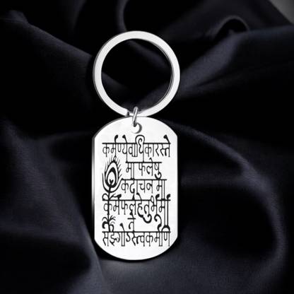 Shiv Jagdamba Religious Karmanye Vadhikaraste (Krishna Mantra) Keychain Shivkey2024137 Key Chain