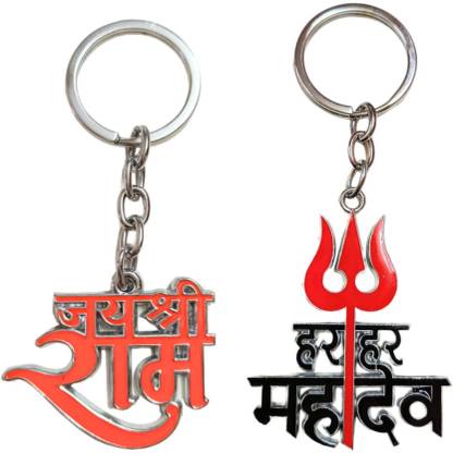 कोपल Jai Shree Ram & Har Har Mahadev Keychain (Combo of 2) की चेन