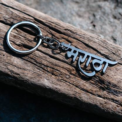 ADF MARATHA Full Laser Cut Creative Metal Design Letter Silver Key Chain