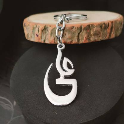 Sullery Shia Islamic Hazrat Imam Ali ibn Abi Talib Name Ya Ali keyring SulleryKey2022228 Key Chain