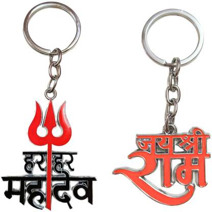 Shyam Ji Keychain Jai Shri Ram & Har Har Mahadev Keychain (Combo of 2) Key Chain