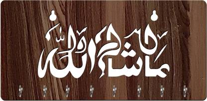 DAKSH Latest Design Allah Name Creative Shape Wood Key Holder