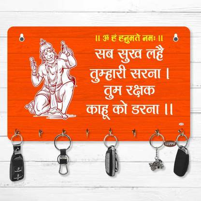LEPPO Key Holder Printed Lord Hanuman Mantra Key Holder Wood Key Stand (8 Hook-DL_031) Wood Key Holder