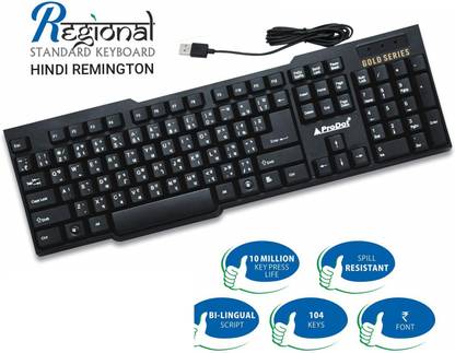 PRODOT Choice-Hindi Remington Wired USB Standard Multi-device Keyboard Compatible with Desktop, Laptop, Mac Easy to Use,Plug and Play,Quick, Comfy Durable body
