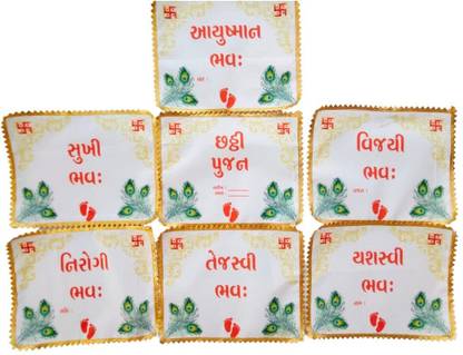 PREETENCY New Born Baby Naming Ceremony Set For chathi punjan 7 -Ashish Set