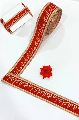 Balar Masha Allah Name Rose Gold Zari Work Embroidery Velvet Lace and Borders Perfect for Muslim Women's Nikah Bridal Dupattas, Lehenga Cholis and Home Decor Wear Lace Reel
