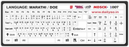 Daily So Marathi / Doe Big Size Pack of 2 White Background with Black Lettering Plastic Reusable Laptop Skin Compatible for 13 inch