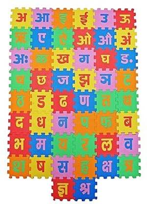 Prigobuy Multicolour Hindi Alphabet Mat for Kids | Learning Interlocking Puzzle Foam Mat