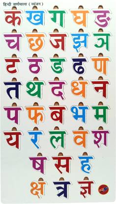 Planet of Toys Premium Wooden Colorful Educational Hindi Consonants Hindi Alphabet Vyanjan Varnamala Tray Set With Knobs For Kids, Preschoolers