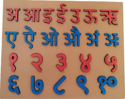GYANOTOY Wooden Hindi Vowel & Number Board