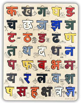 Ansoz Hindi Varnamala Alphabets for Kids - Fun and Educational Learning Toy