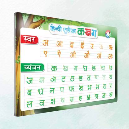 GO WOO HINDI SULEKH UNLIMITED WRITE AND WIPE PRACTICE BOARD WITH FREE PEN | Board