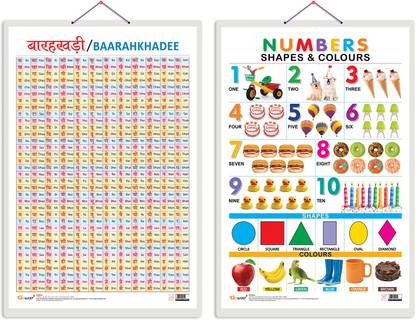 Bhak Chart Math Set of 2 Baarahkhadee and Numbers, Shapes & Colours Early Learning ...