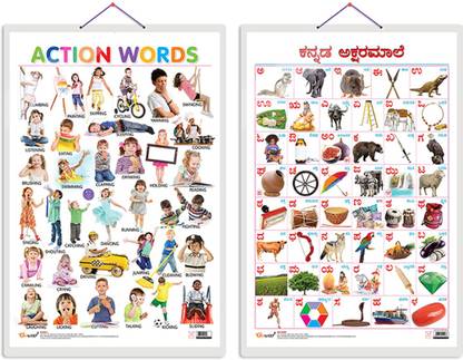 GO WOO Pack of 2 Action Words and Kannada Alphabet Educational charts