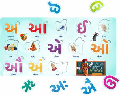 Craftick Gujarati Swar Vyanjan puzzle Educational Board for Kids Set of 1