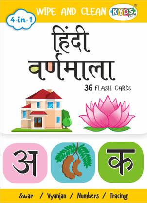 Kyds Play Hindi Varnmala Wipe & Clean Flash Cards