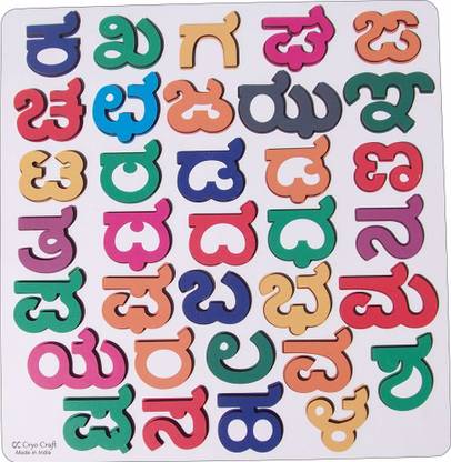 Cryo Craft Kannada Alphabet\Letter Puzzle Board