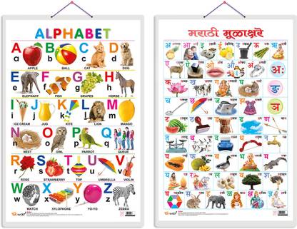 GO WOO Pack of 2 Alphabet and Marathi Varnamala(Marathi) Educational charts