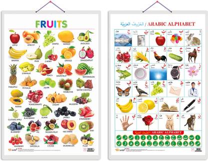 GO WOO Pack of 2 Fruits and Arabic Alphabet (Arabic) Educational charts with Lamination