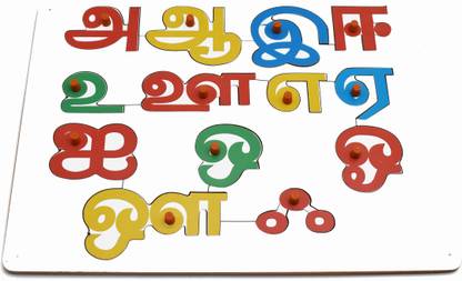 justhandmade Wooden 3D Tamil Alphabet Letters | Puzzle for Kids
