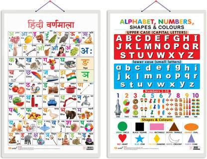 GO WOO Pack of 2 Hindi Varnamala and Alphabet, Numbers, Shapes & Colours charts