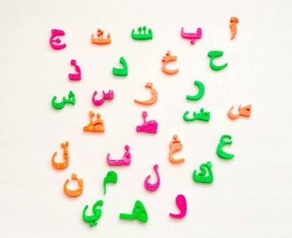 Midhash Educational Arabic & Urudu Alphabet Puzzles for Kids, Magnetic Letters