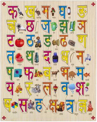 NMII Hindi Alphabet Vowel Swar WoodenTray with knob Multicolor Nursery Students Kids