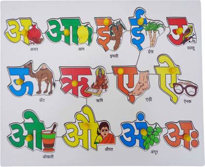 Wooden Hindi Vowels Educational Puzzle Board for Kids-Multicolor