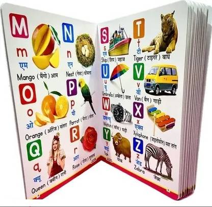 ZARQITO All in one my first Big Size Board Book For Pre Child Kids