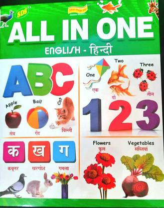 Mayne My First Board Book All In One English-Hindi Learning Book For Children